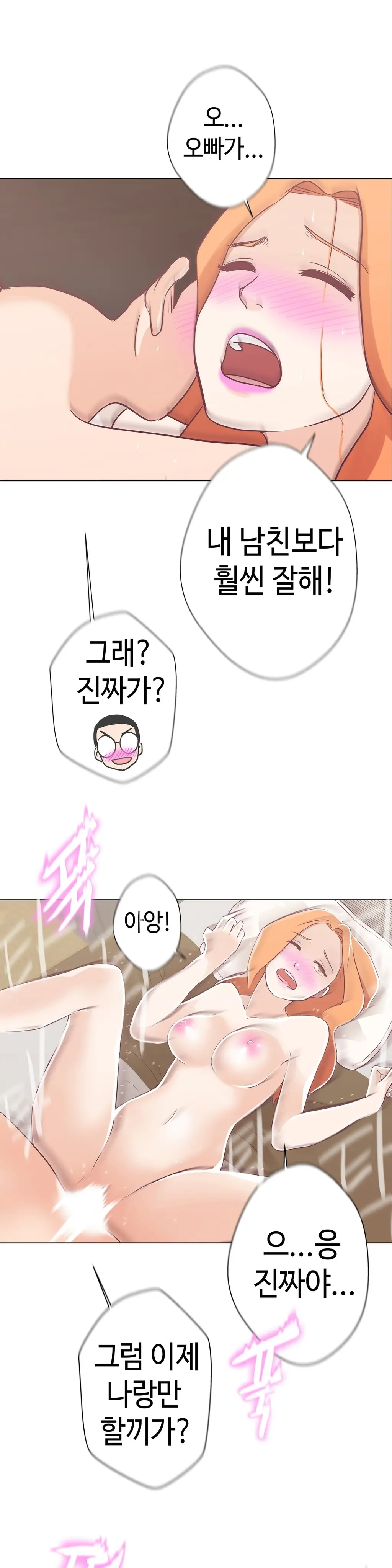 Love Navigator Ch.1-22