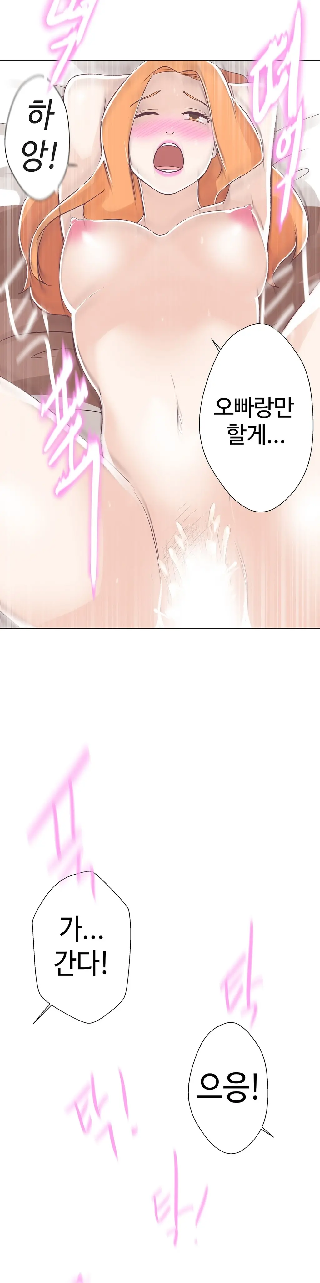 Love Navigator Ch.1-22