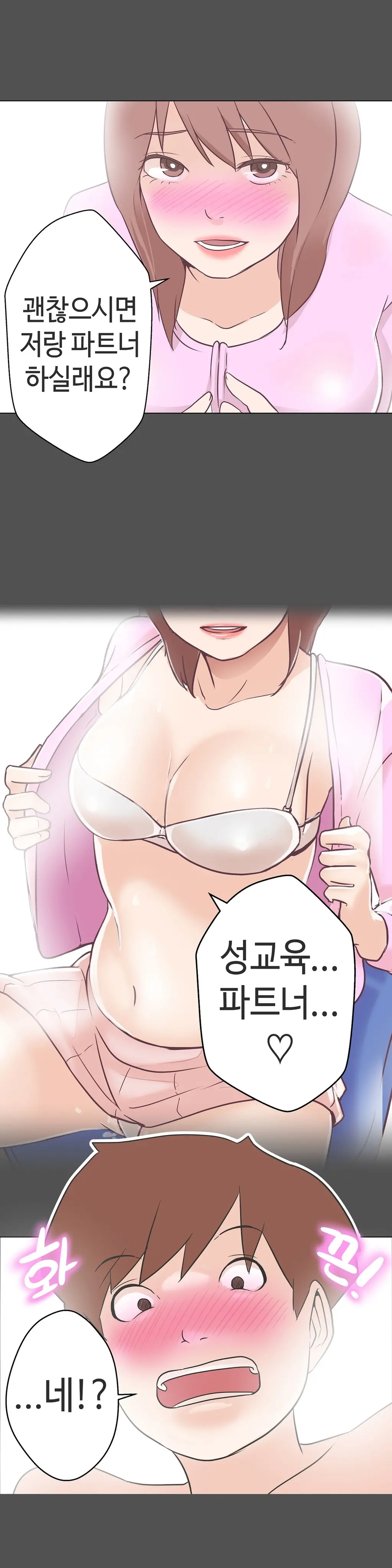 Love Navigator Ch.1-22