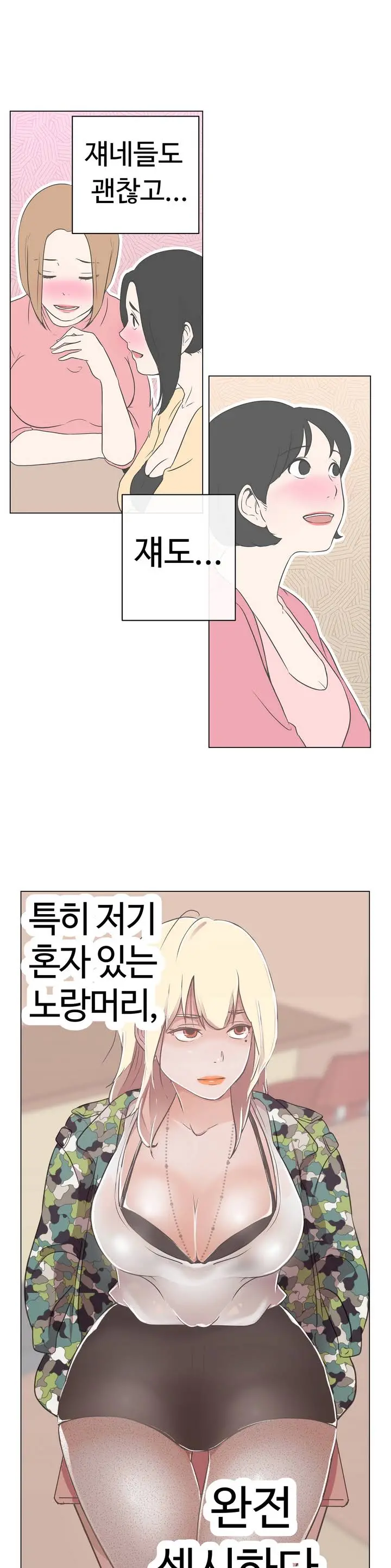 Love Navigator Ch.1-22