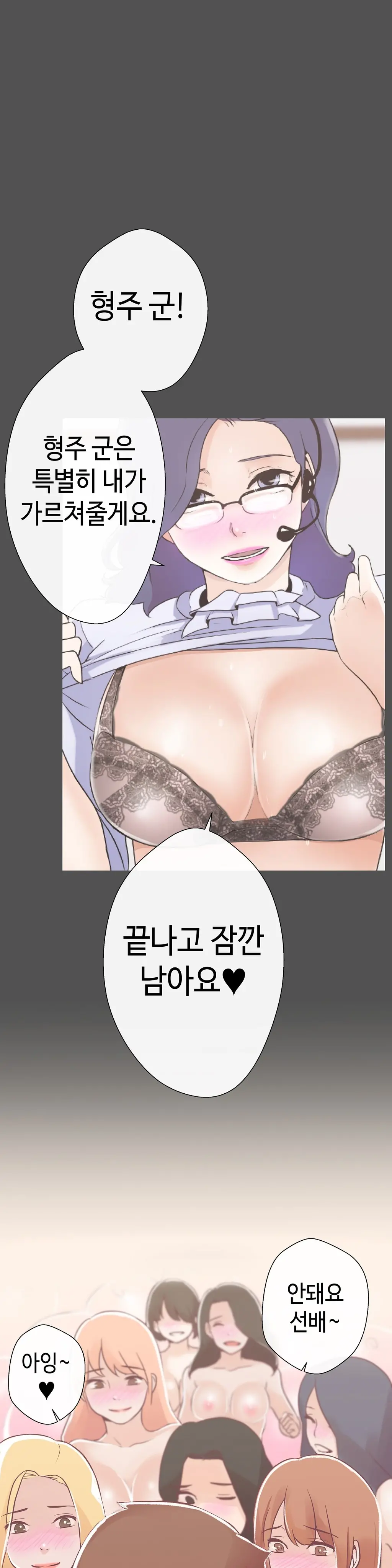 Love Navigator Ch.1-22