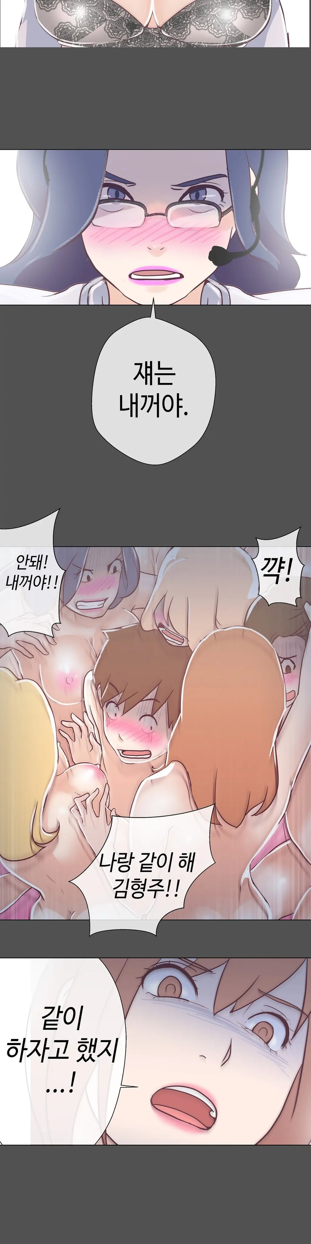 Love Navigator Ch.1-22