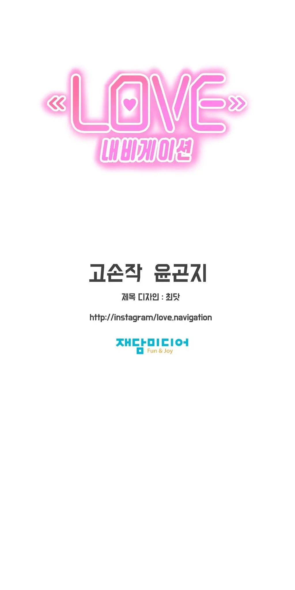 Love Navigator Ch.1-22