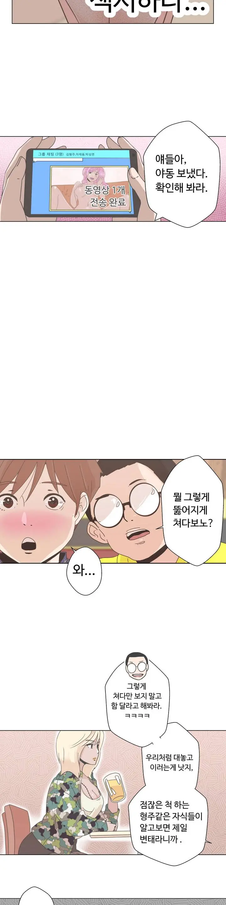 Love Navigator Ch.1-22