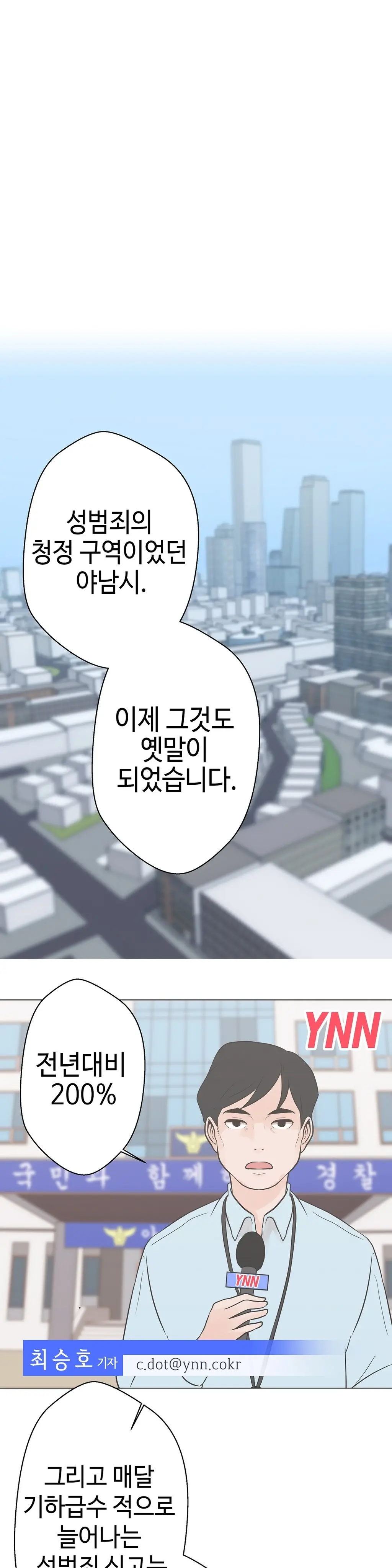 Love Navigator Ch.1-22