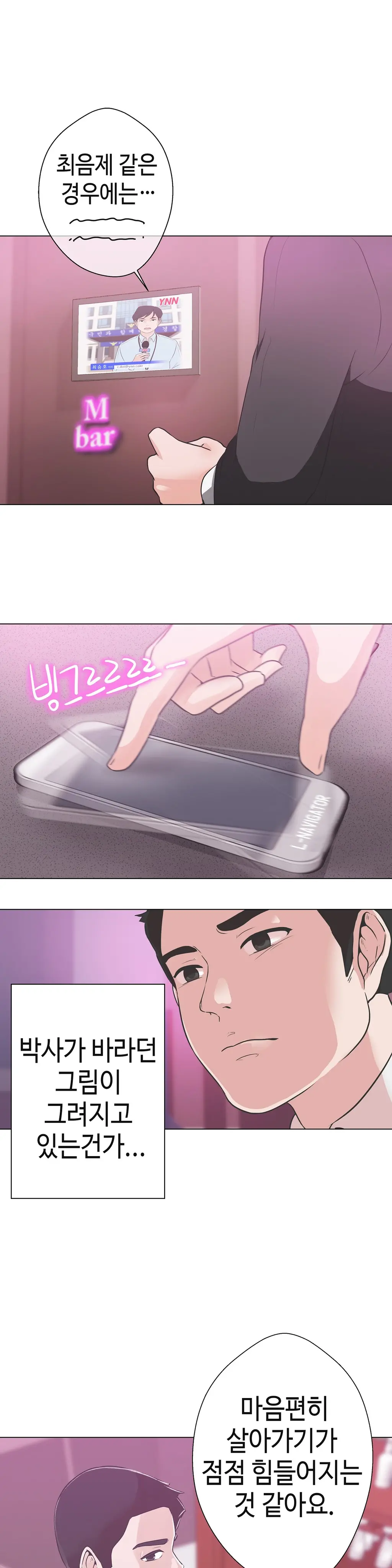 Love Navigator Ch.1-22