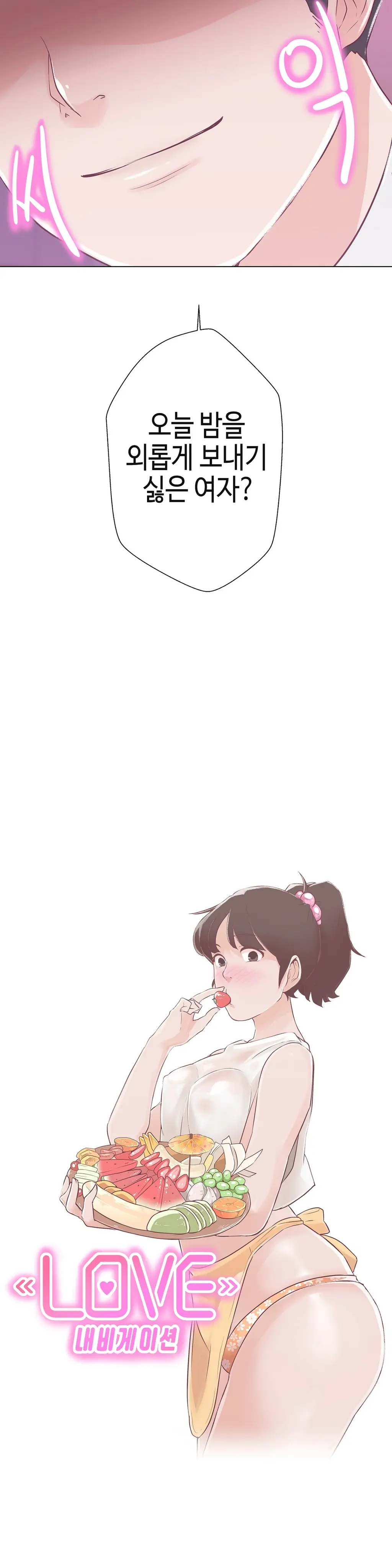 Love Navigator Ch.1-22
