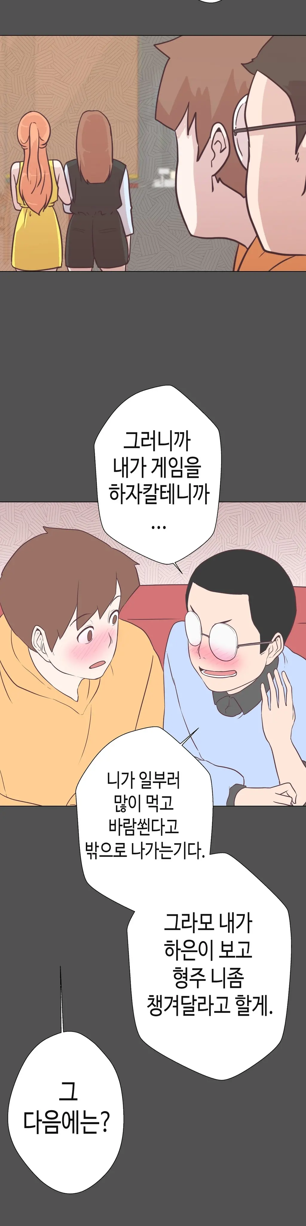 Love Navigator Ch.1-22