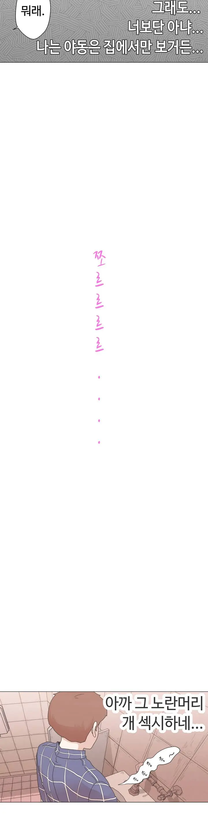 Love Navigator Ch.1-22