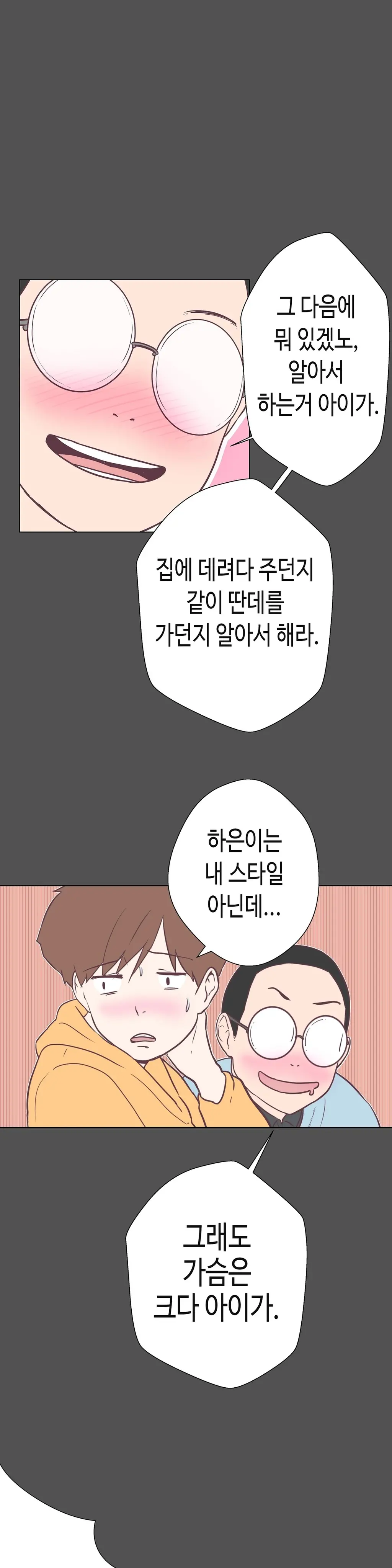 Love Navigator Ch.1-22