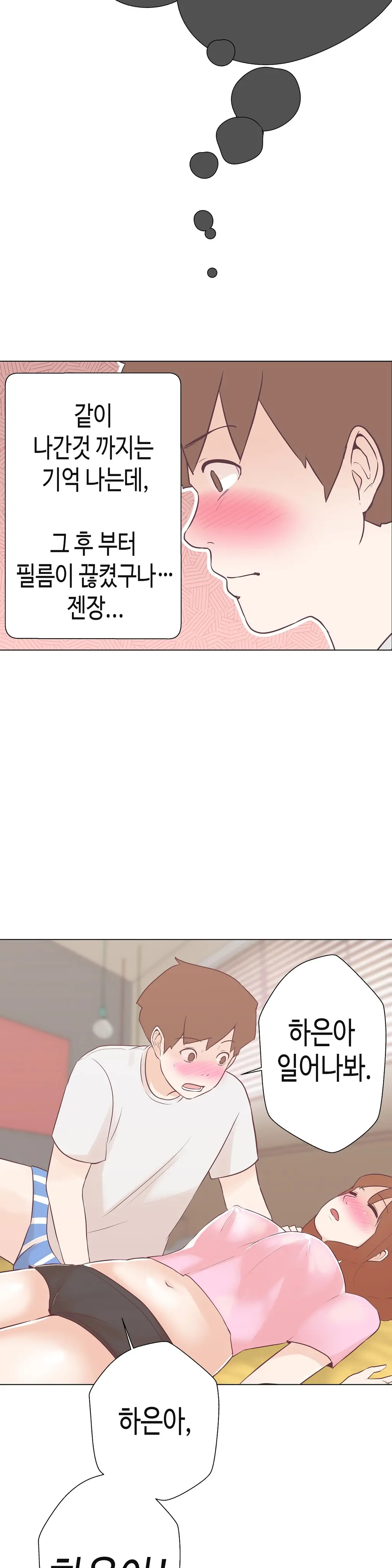 Love Navigator Ch.1-22