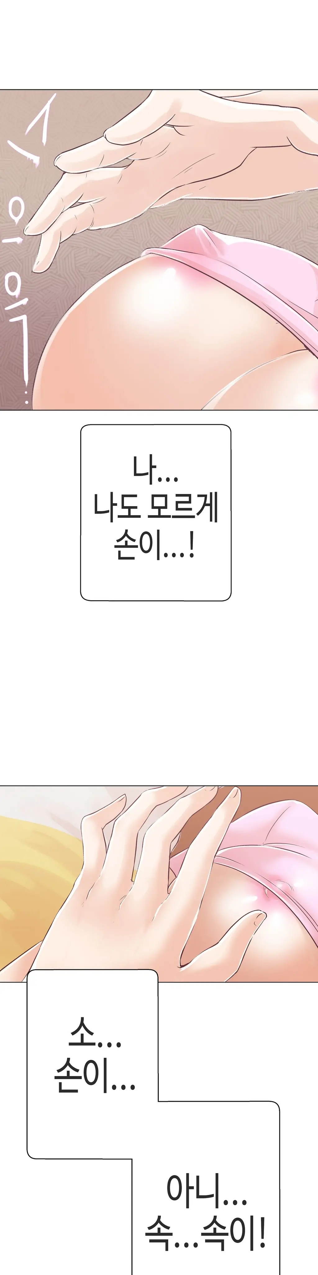 Love Navigator Ch.1-22