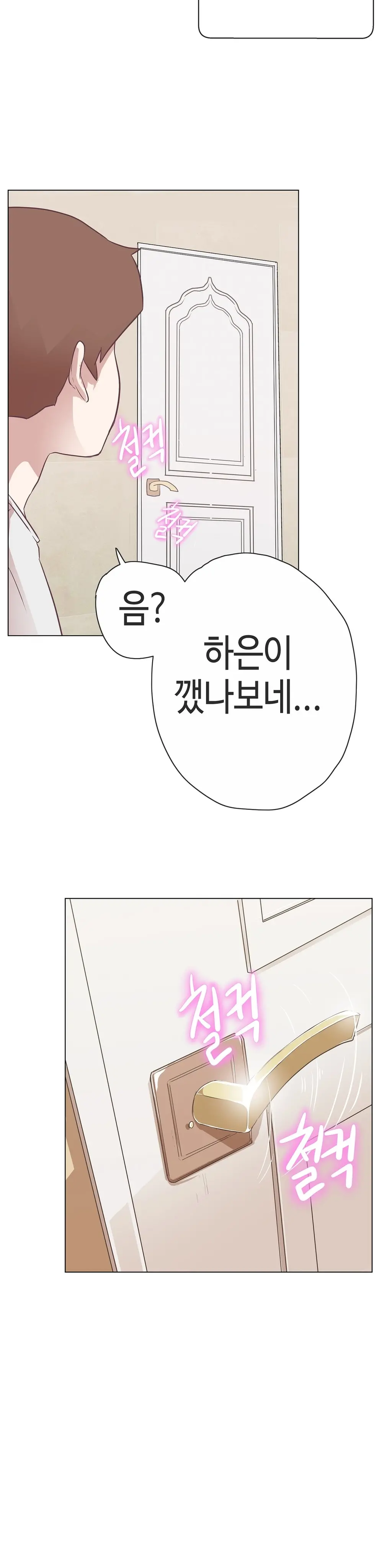 Love Navigator Ch.1-22