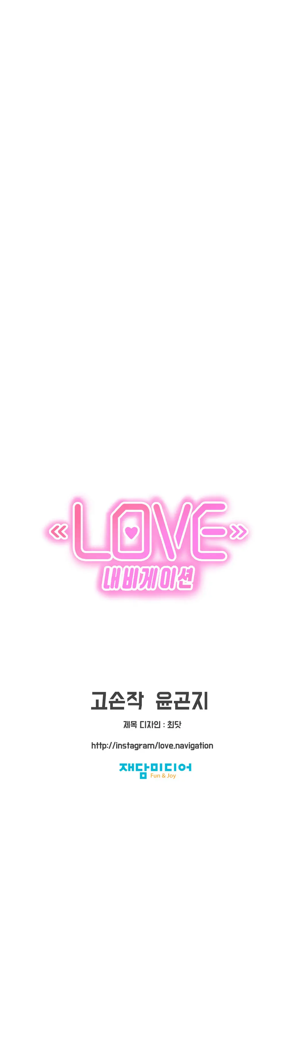 Love Navigator Ch.1-22