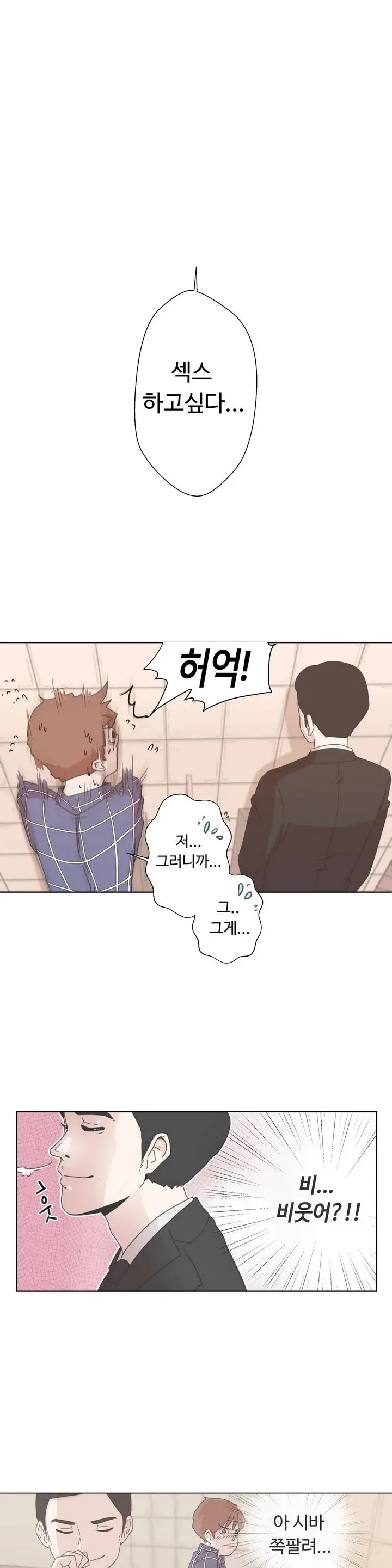 Love Navigator Ch.1-22