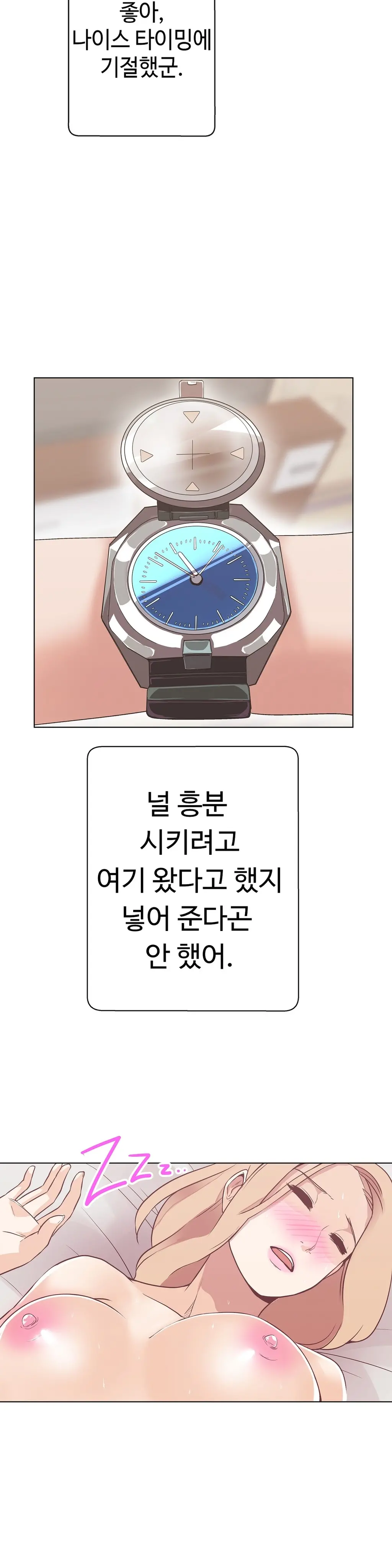 Love Navigator Ch.1-22
