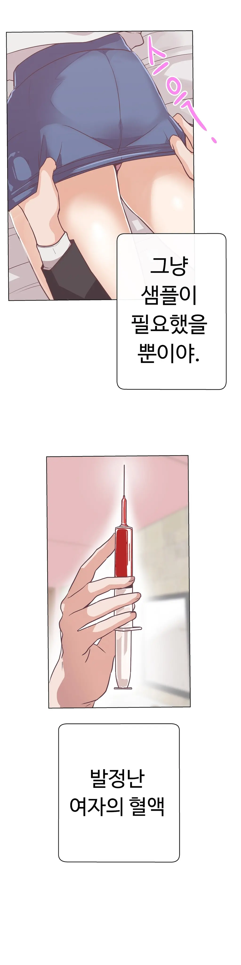 Love Navigator Ch.1-22