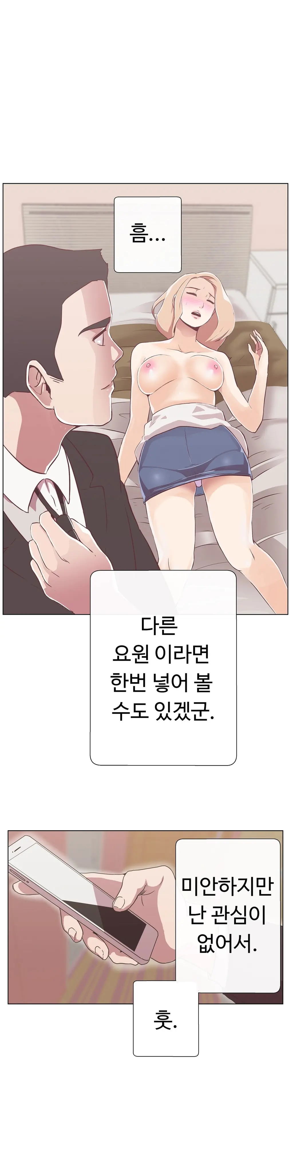Love Navigator Ch.1-22