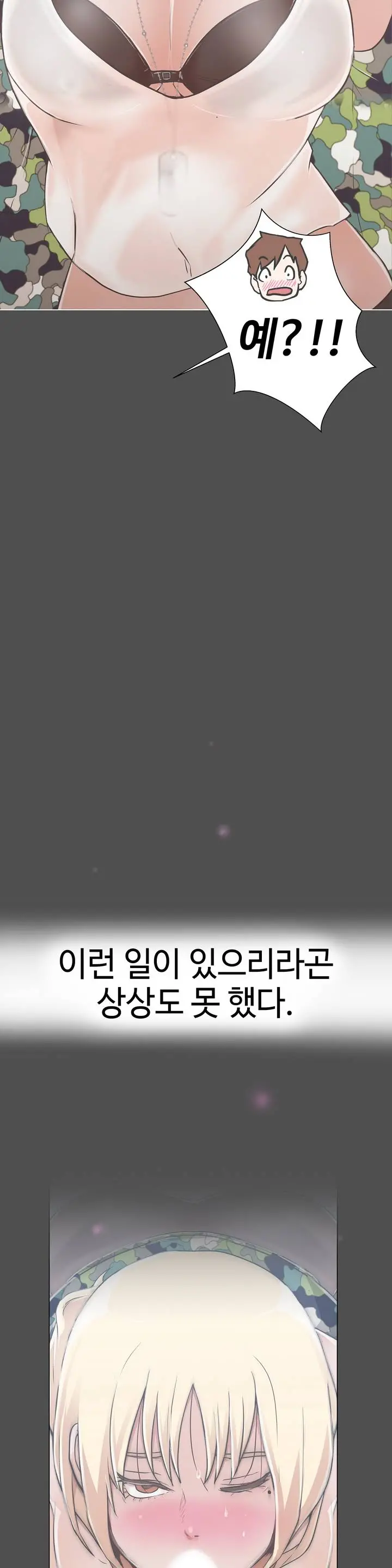 Love Navigator Ch.1-22
