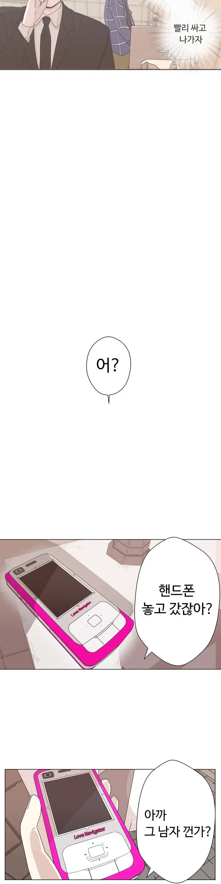 Love Navigator Ch.1-22