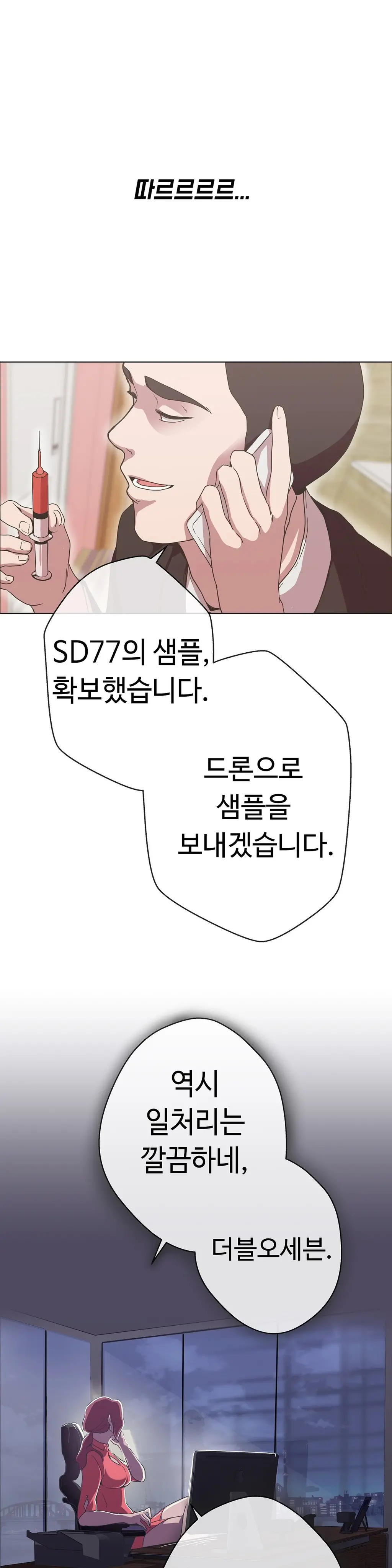Love Navigator Ch.1-22
