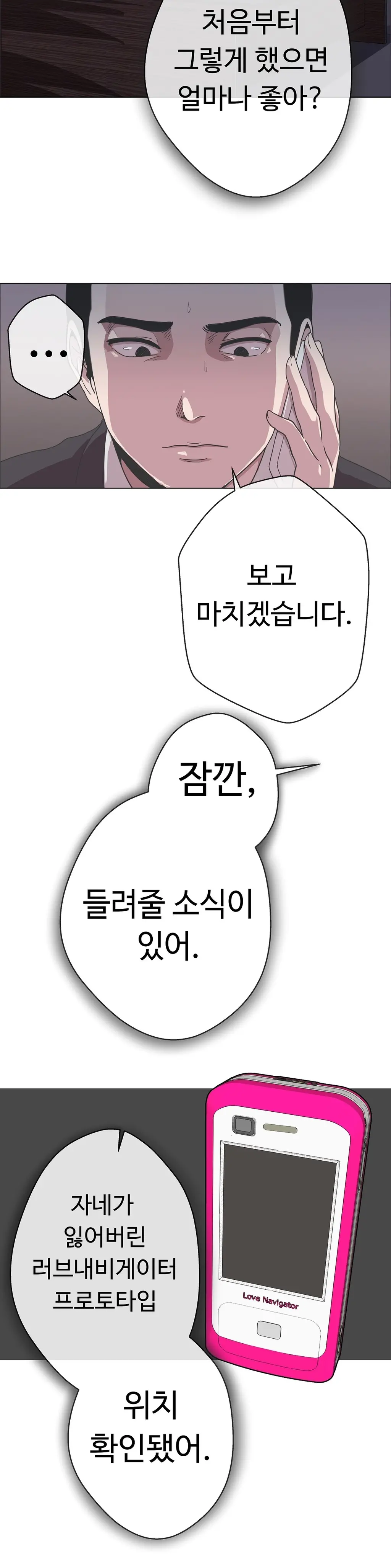 Love Navigator Ch.1-22