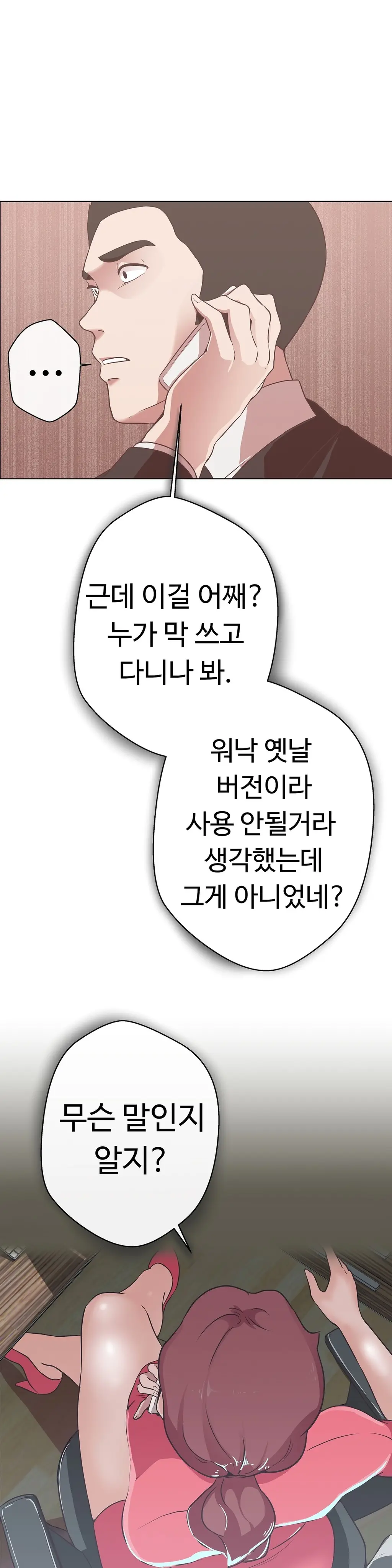 Love Navigator Ch.1-22
