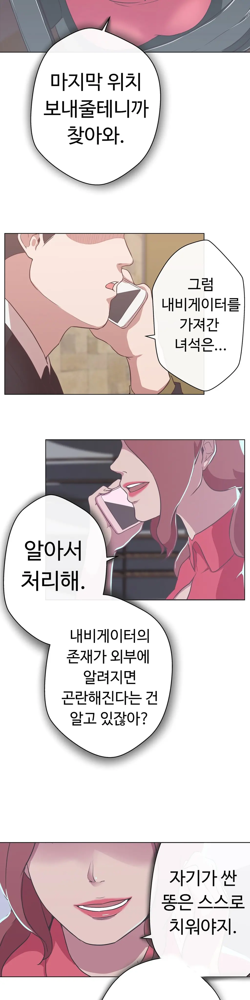 Love Navigator Ch.1-22