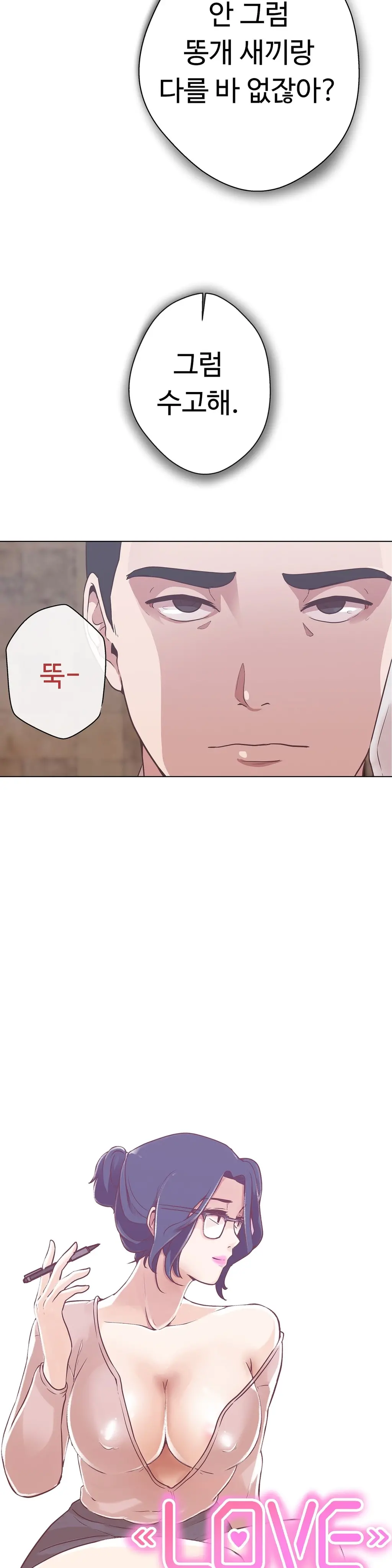 Love Navigator Ch.1-22