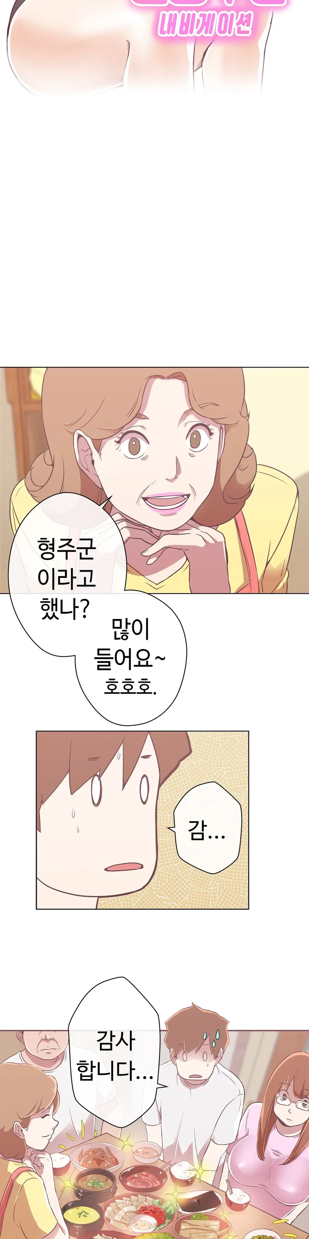Love Navigator Ch.1-22