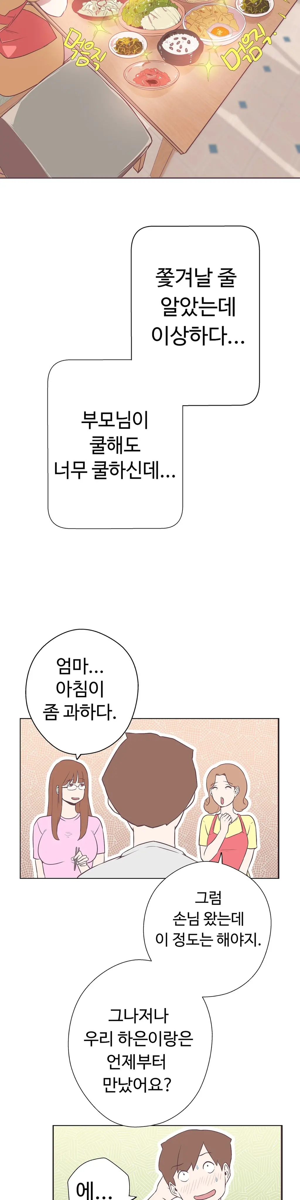 Love Navigator Ch.1-22
