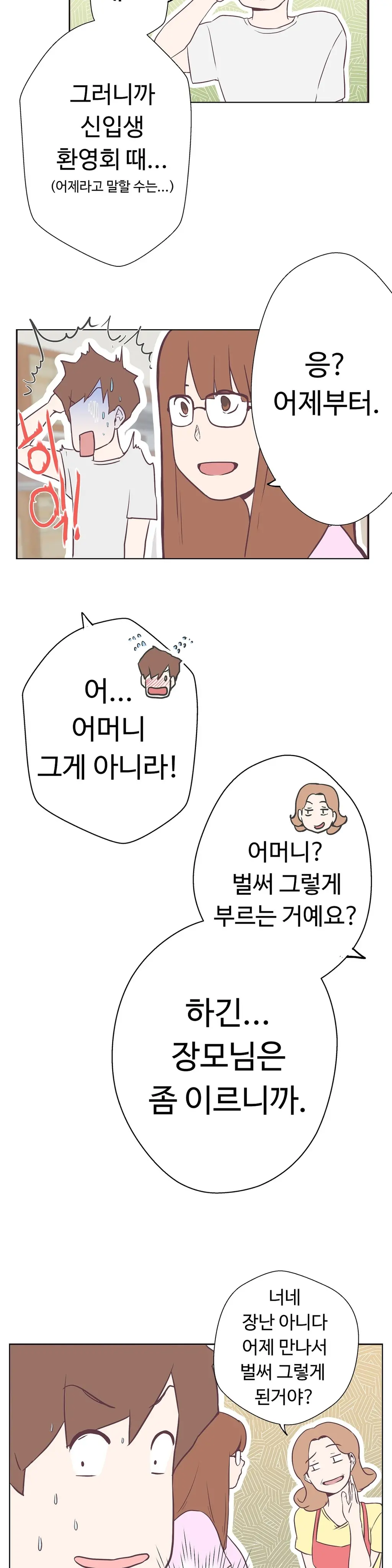 Love Navigator Ch.1-22
