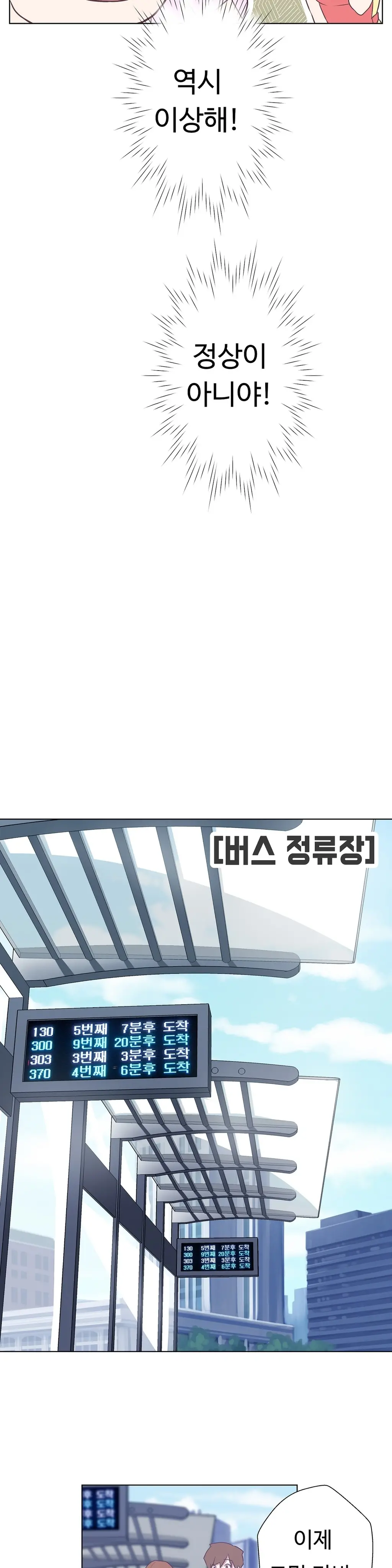 Love Navigator Ch.1-22