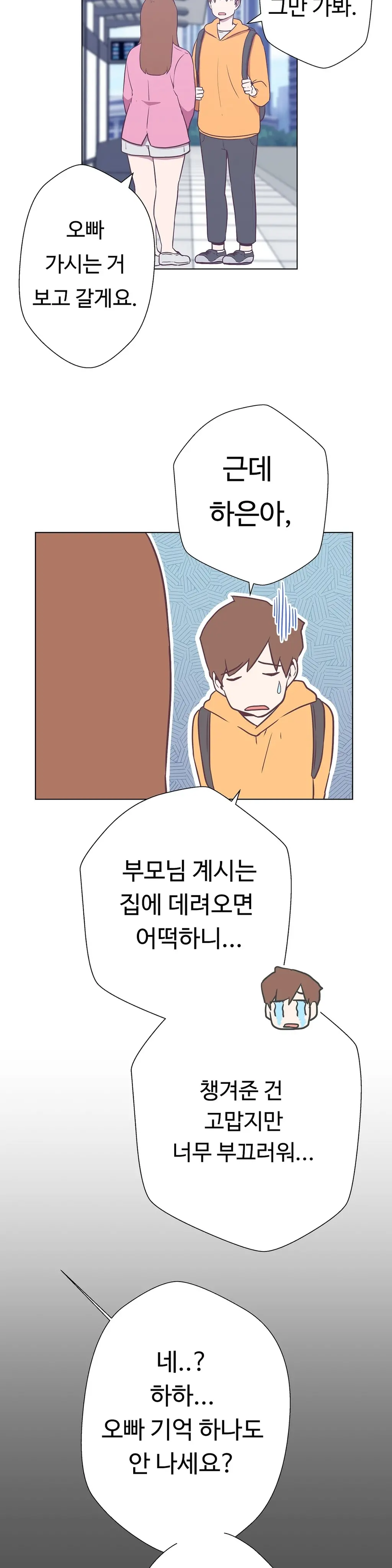 Love Navigator Ch.1-22
