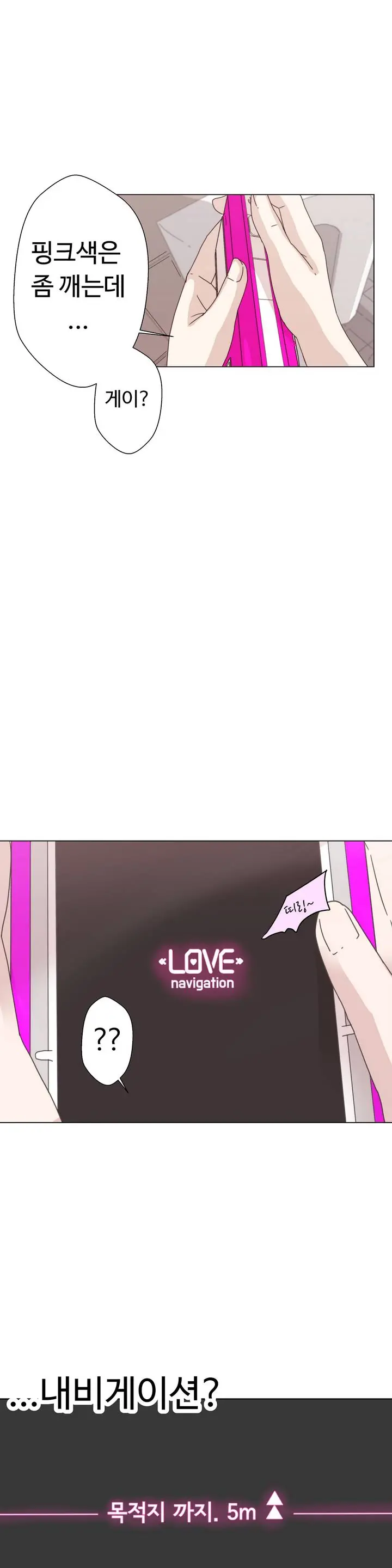 Love Navigator Ch.1-22