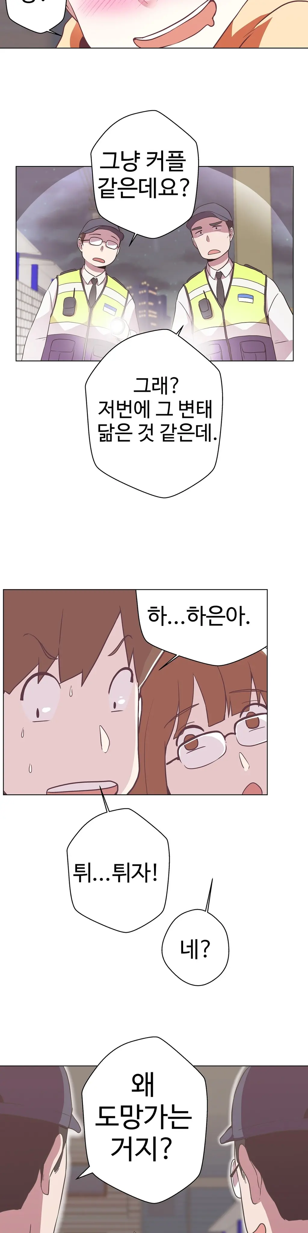 Love Navigator Ch.1-22