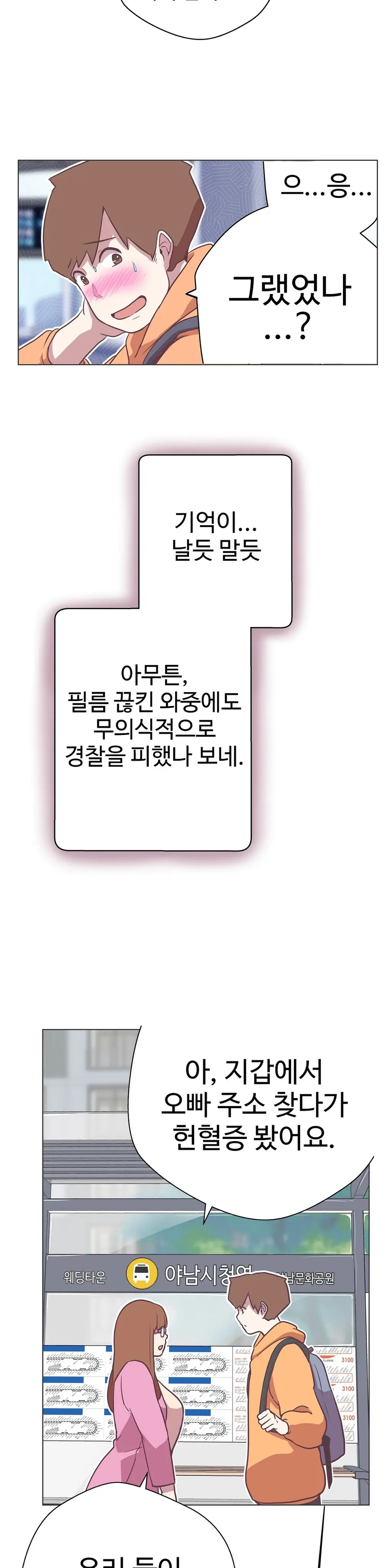 Love Navigator Ch.1-22