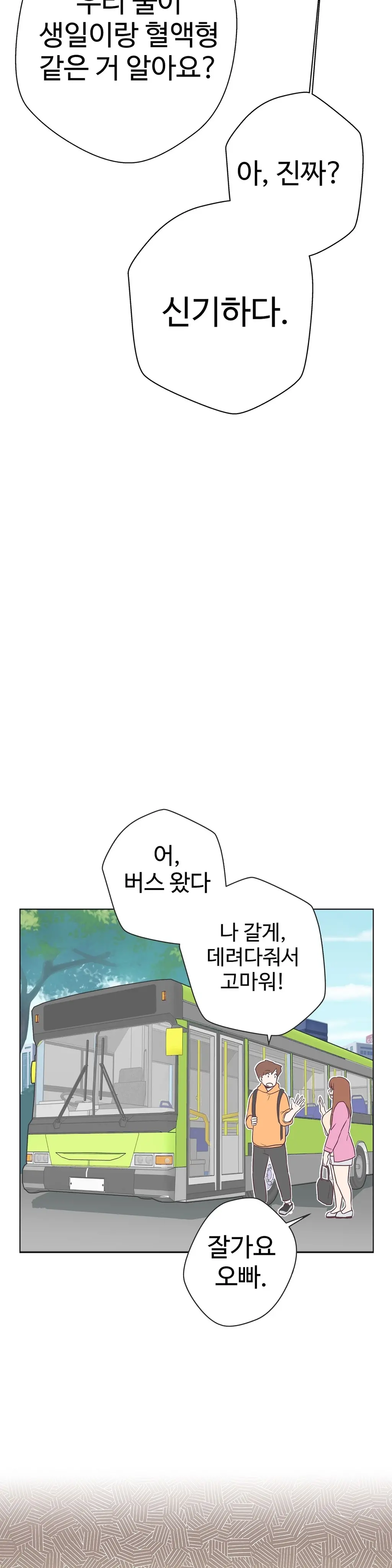 Love Navigator Ch.1-22