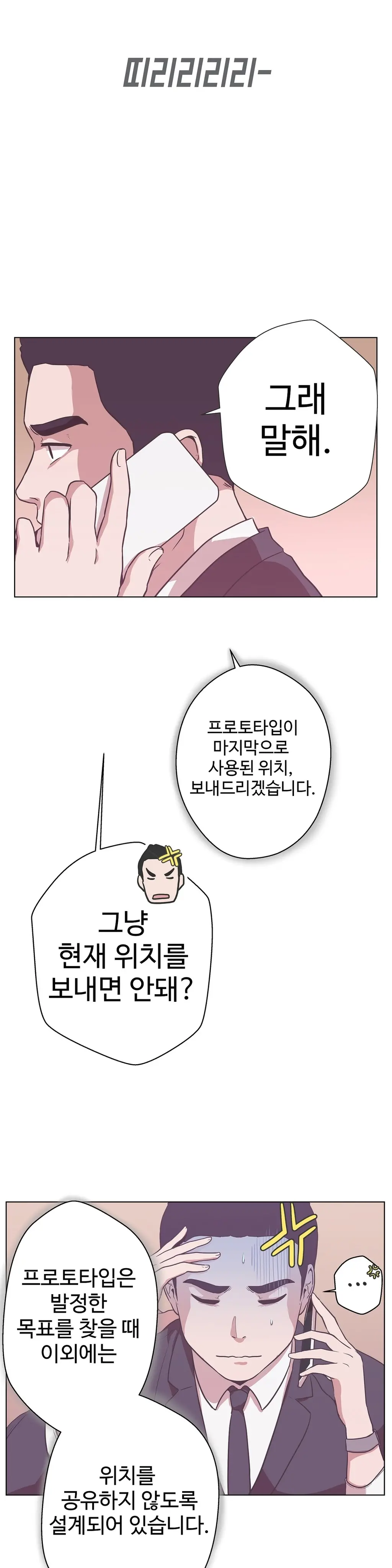 Love Navigator Ch.1-22
