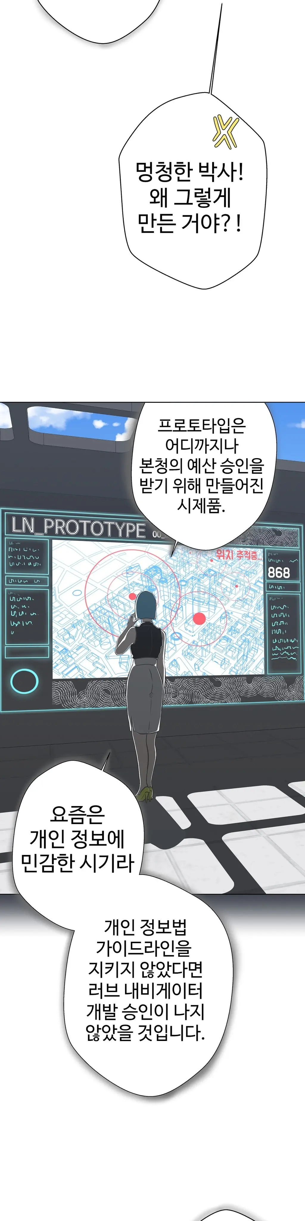 Love Navigator Ch.1-22