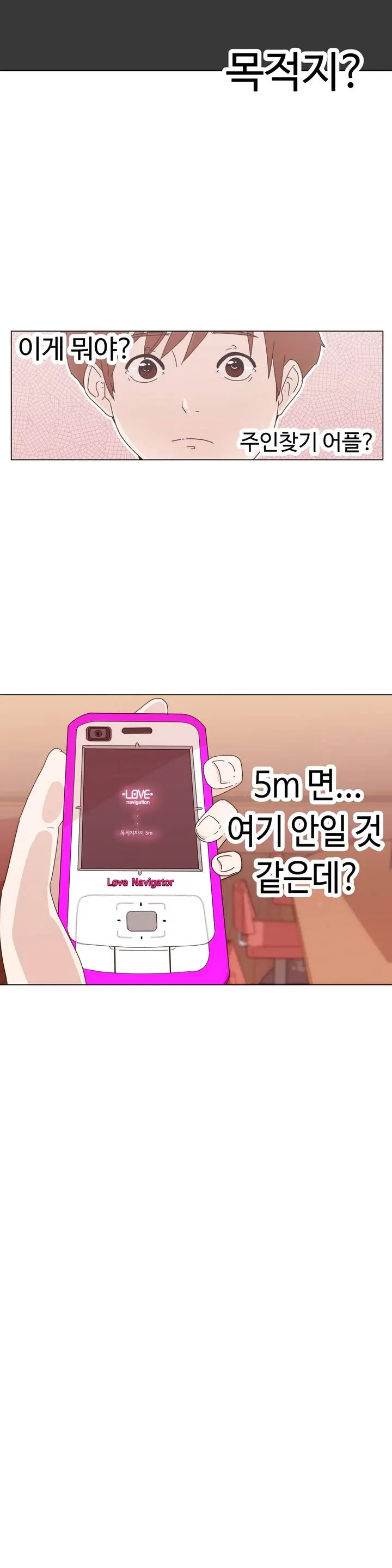 Love Navigator Ch.1-22