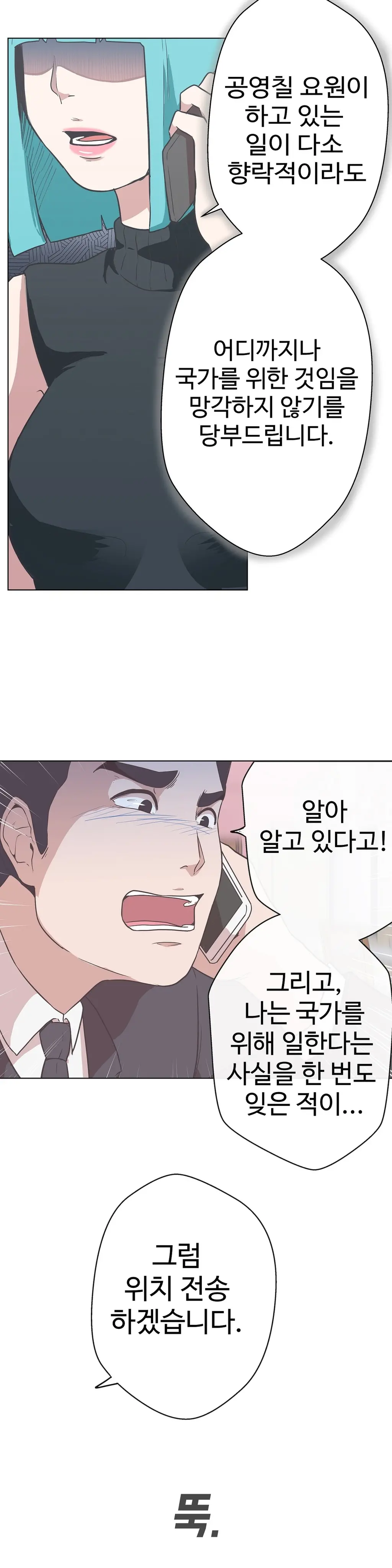 Love Navigator Ch.1-22