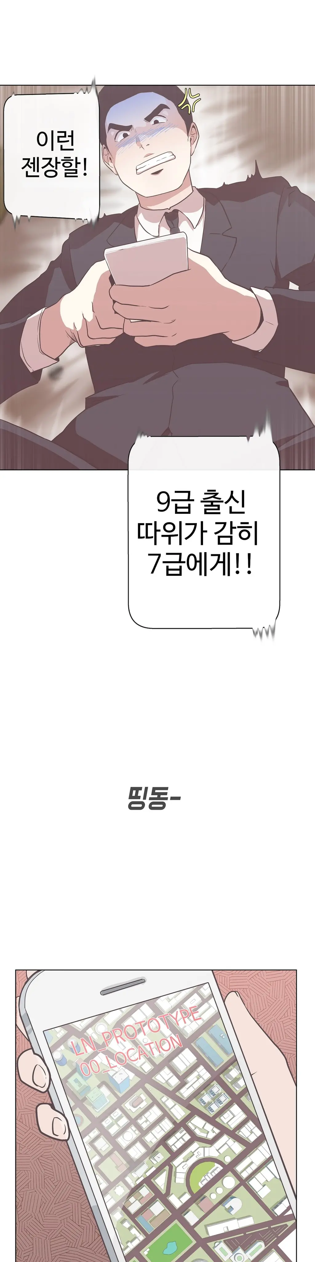 Love Navigator Ch.1-22