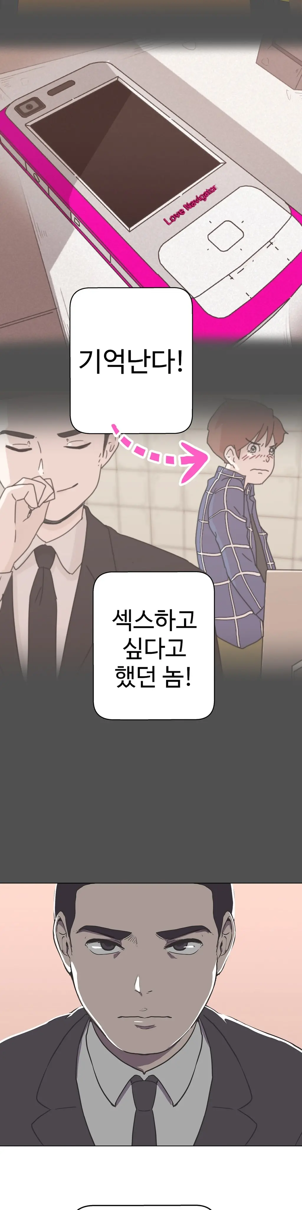 Love Navigator Ch.1-22