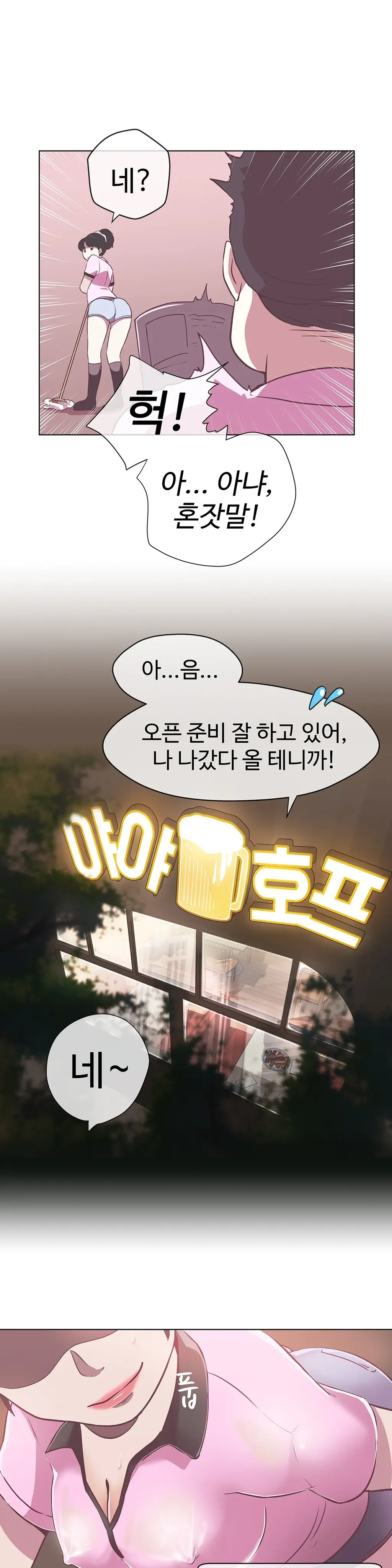 Love Navigator Ch.1-22