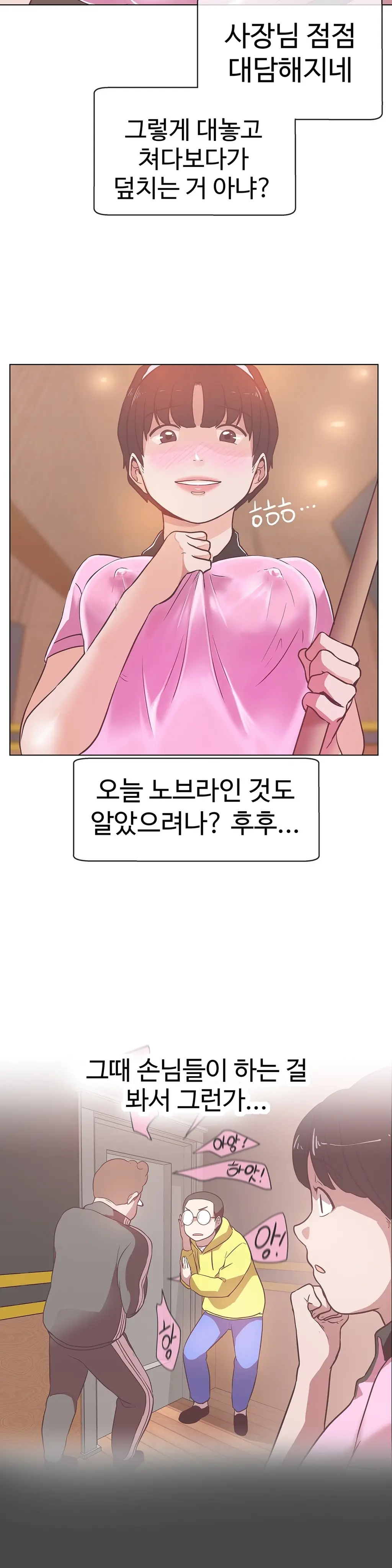 Love Navigator Ch.1-22