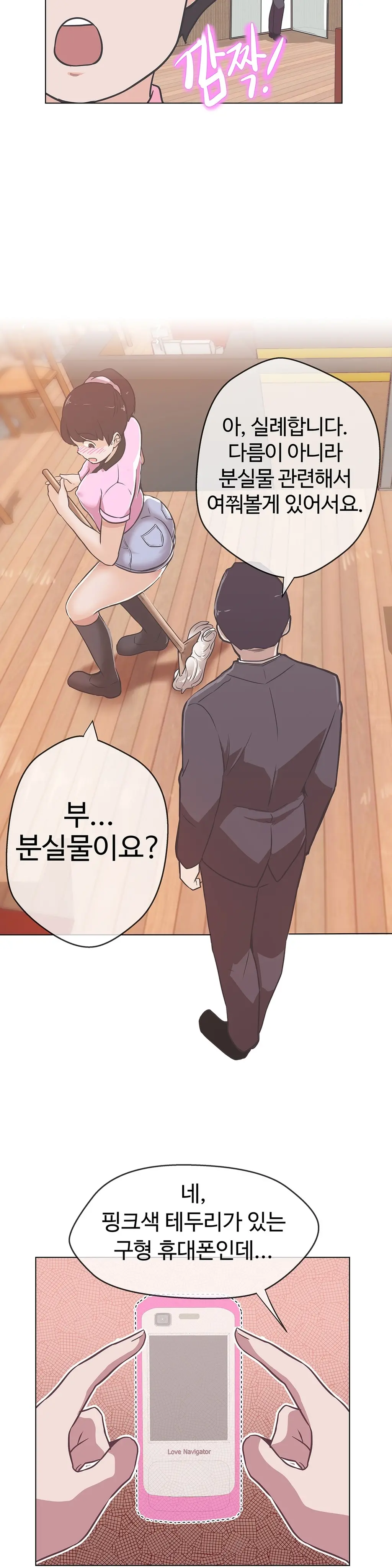 Love Navigator Ch.1-22