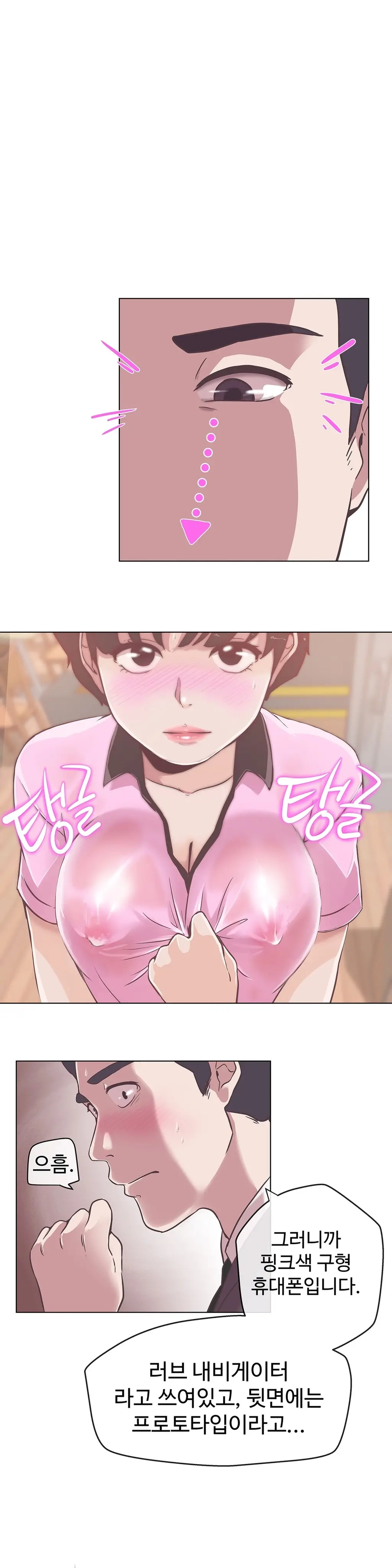 Love Navigator Ch.1-22