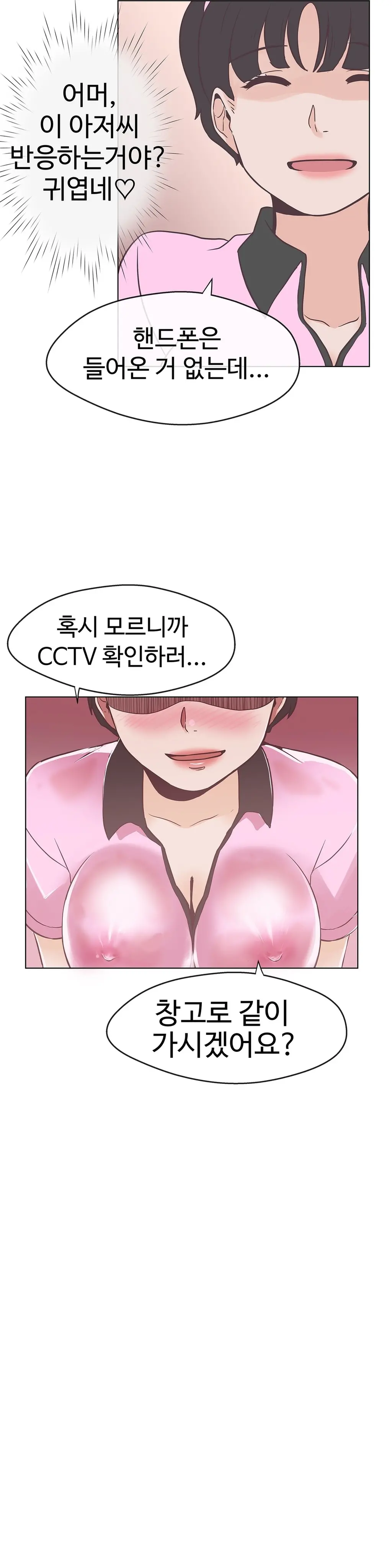 Love Navigator Ch.1-22