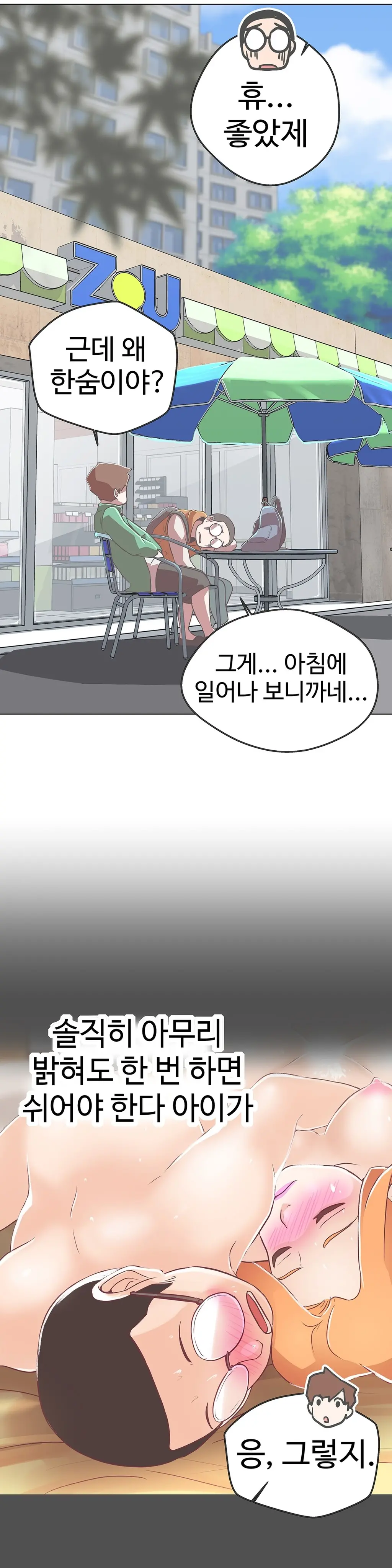 Love Navigator Ch.1-22